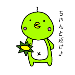 [LINEスタンプ] カッパのチェトじぃさん