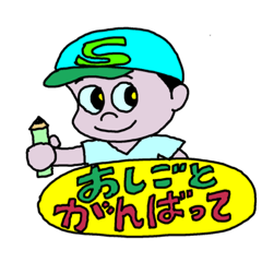 [LINEスタンプ] まあぼーの声かけMaabo's voices (4)