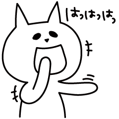 [LINEスタンプ] にゃんこ 日本語 白猫