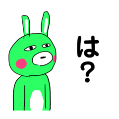 [LINEスタンプ] 汎用性0のうさぎぃ（煽）