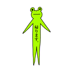 [LINEスタンプ] 長いかえるさん