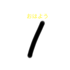 [LINEスタンプ] 元気な数字たち