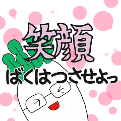 [LINEスタンプ] 目指せ！子育てマスター！【偽善者先生】