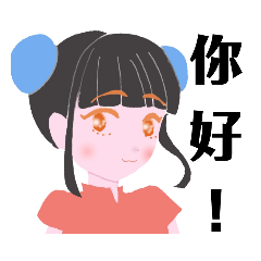 [LINEスタンプ] ニイハオ☆チャイナ娘