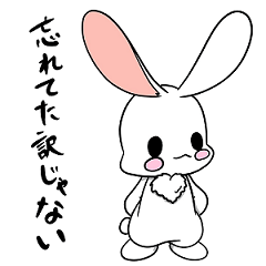 [LINEスタンプ] うさ丸ちゃん♡