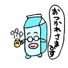 [LINEスタンプ] たらこくちびるのミルクさんパート1