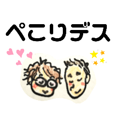 [LINEスタンプ] あのあのスタンプ②