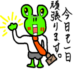 [LINEスタンプ] 働きカエルのテン