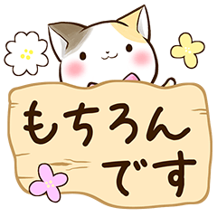 [LINEスタンプ] 毎日使える☆リボンと三毛猫