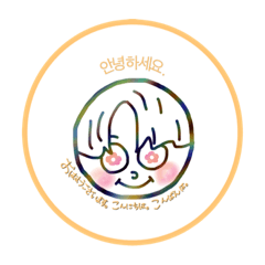 [LINEスタンプ] 韓国語/アnニョnハセヨ