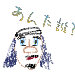 [LINEスタンプ] あらにしこが作りますた.