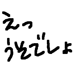 [LINEスタンプ] 口癖集 (daic)