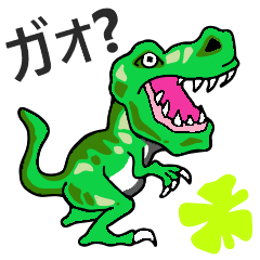 [LINEスタンプ] ゆかいな恐竜たちスタンプ