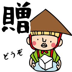 [LINEスタンプ] をかしなあやかし2