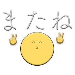 [LINEスタンプ] 言葉スタンプ（使いやすい）