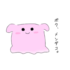 [LINEスタンプ] メンダコちゃん。