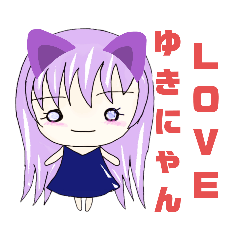 [LINEスタンプ] 様々な、ゆきにゃんを日常で