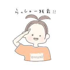 [LINEスタンプ] 干物女の日常☀