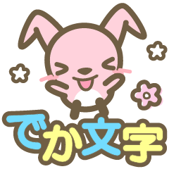 [LINEスタンプ] でか文字♥ウサギの毎日使える敬語スタンプ