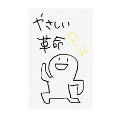 [LINEスタンプ] のぶれす・おぶりーじゅ 2