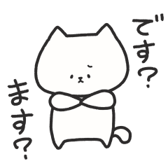 [LINEスタンプ] しろねこさんと敬語