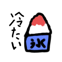 [LINEスタンプ] 夏だね！！