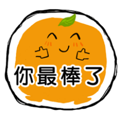 [LINEスタンプ] オレンジ時代 -賛美 スタンプ (3-4)