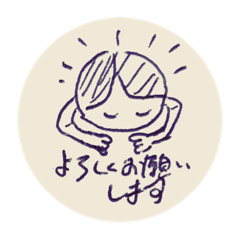 上司にも使いやすい手書きのスタンプ