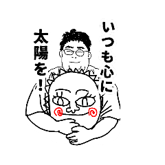 [LINEスタンプ] 頑張るお父さんスタンプ