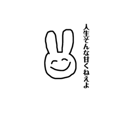 [LINEスタンプ] かわちいうさぎさん