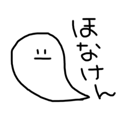 [LINEスタンプ] Ghost Ghost Daily