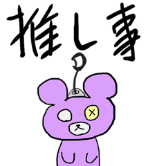 [LINEスタンプ] あんくんによる、ゆるおたスタンプ