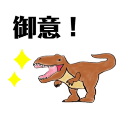 [LINEスタンプ] 日常的に恐竜