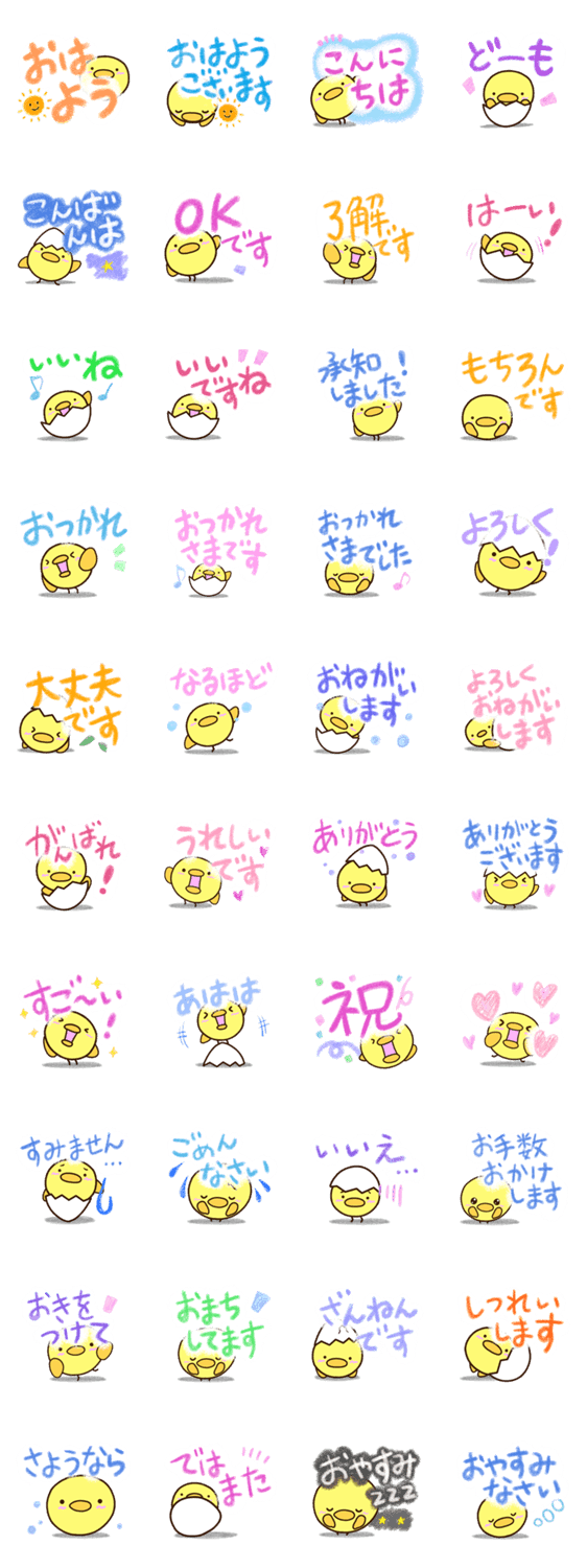 まるピヨ【色鉛筆】のスタンプ詳細