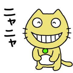 [LINEスタンプ] ミャーくんの日常 6