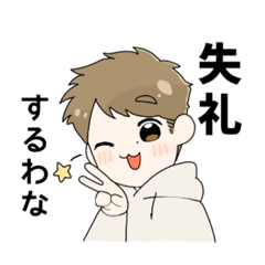 [LINEスタンプ] それいけ！クソガキ隊