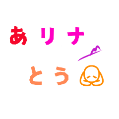 [LINEスタンプ] 6rin oimei club 2