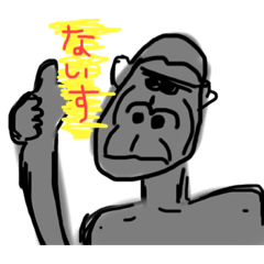 [LINEスタンプ] 友達のごりら