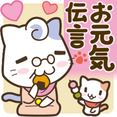 [LINEスタンプ] 猫ばあばのお元気伝言【シニア・安否確認】の画像（メイン）