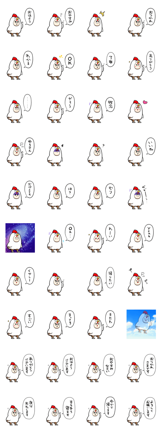 とりおじのスタンプ詳細