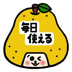 [LINEスタンプ] ミチの毎日使えるスタンプ2