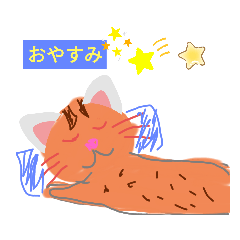 [LINEスタンプ] ツシマヤマネコ       スタンプ