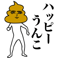 [LINEスタンプ] 真顔うんこ4