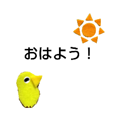 [LINEスタンプ] フェルト鳥ピピちゃん その2