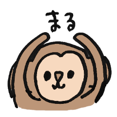 [LINEスタンプ] クマみたいなおさるさん