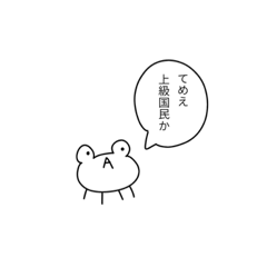 [LINEスタンプ] 上級国民スタンプ