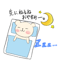 [LINEスタンプ] ゆるクマちゃんスタンプ