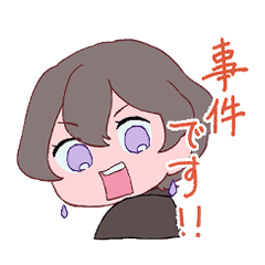 [LINEスタンプ] 新米刑事となかまたちのスタンプ