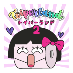 [LINEスタンプ] トイパーランド2 へ ようこそ！