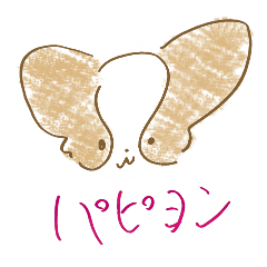 [LINEスタンプ] パピヨン 丁寧語